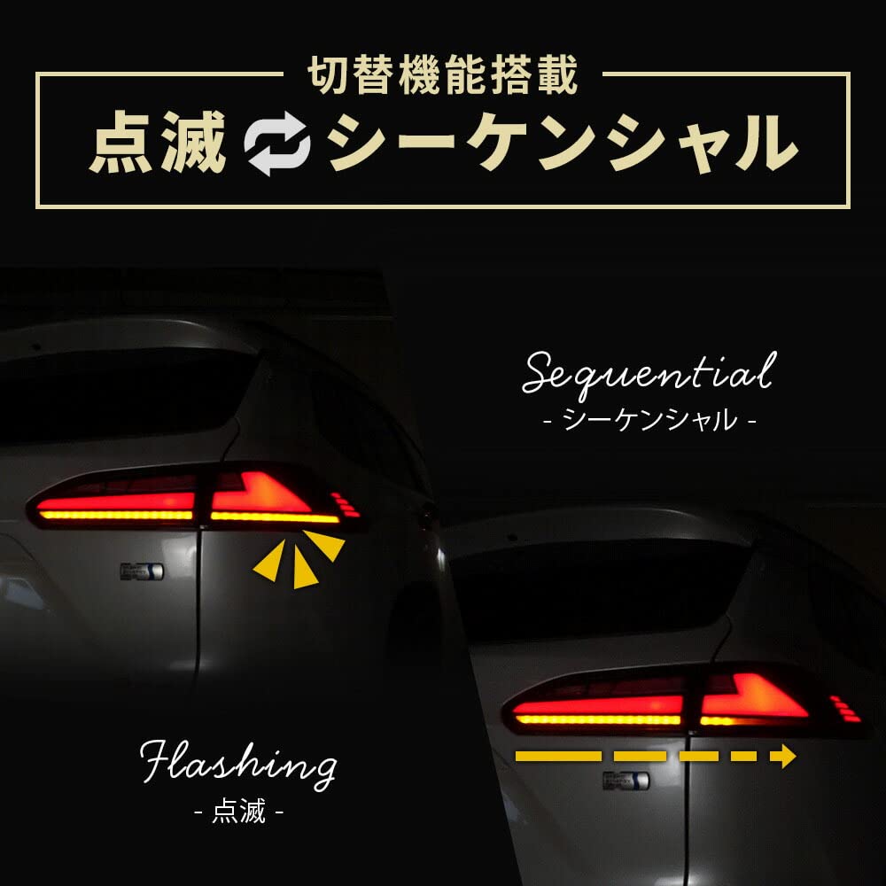 Amazon | シェアスタイル カローラクロス 専用 LEDテールランプ